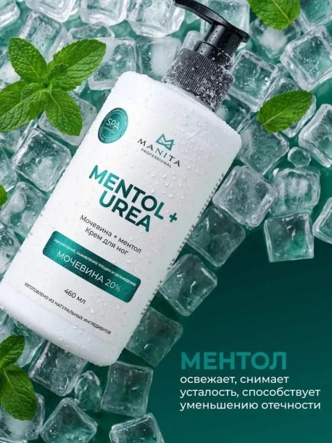 Крем для ног MANITA PROFESSIONAL Крем для ног MENTOL + UREA 460 мл