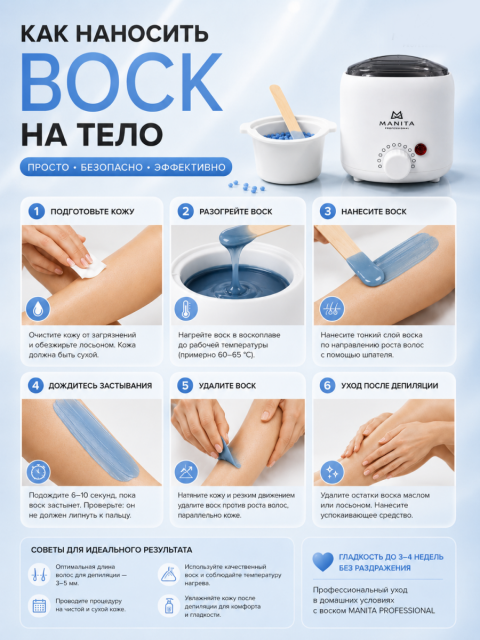 Воскоплав баночный с силиконовой чашей 200 ml БЕЛЫЙ