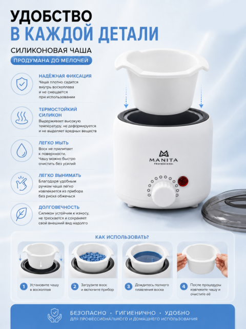 Воскоплав баночный с силиконовой чашей 200 ml БЕЛЫЙ
