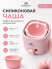 Воскоплав баночный с силиконовой чашей 200 ml РОЗОВЫЙ