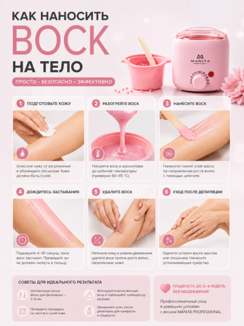 Воскоплав баночный с силиконовой чашей 200 ml РОЗОВЫЙ