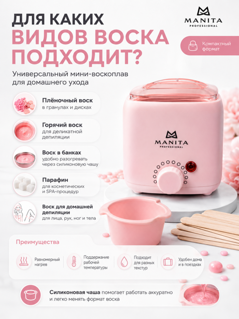 Воскоплав баночный с силиконовой чашей 200 ml РОЗОВЫЙ