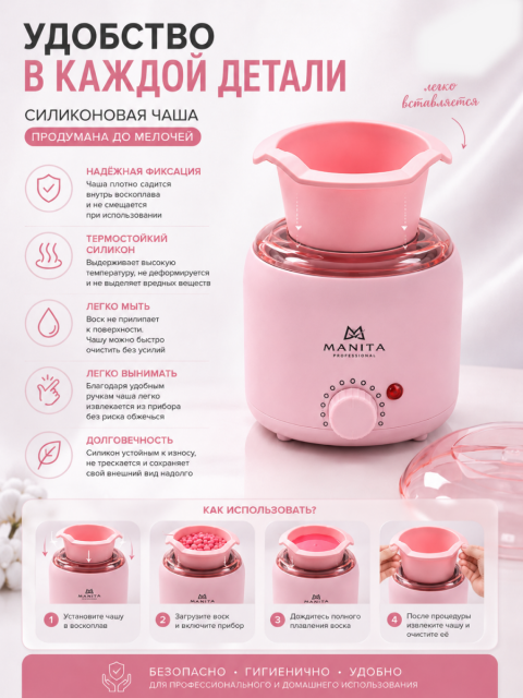 Воскоплав баночный с силиконовой чашей 200 ml РОЗОВЫЙ