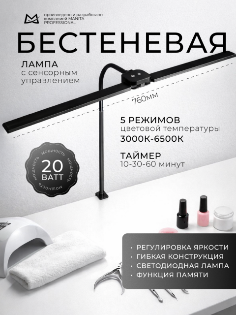Лампа БЕСТЕНЕВАЯ ГИБКАЯ профессиональная 20 Вт БЕЛАЯ